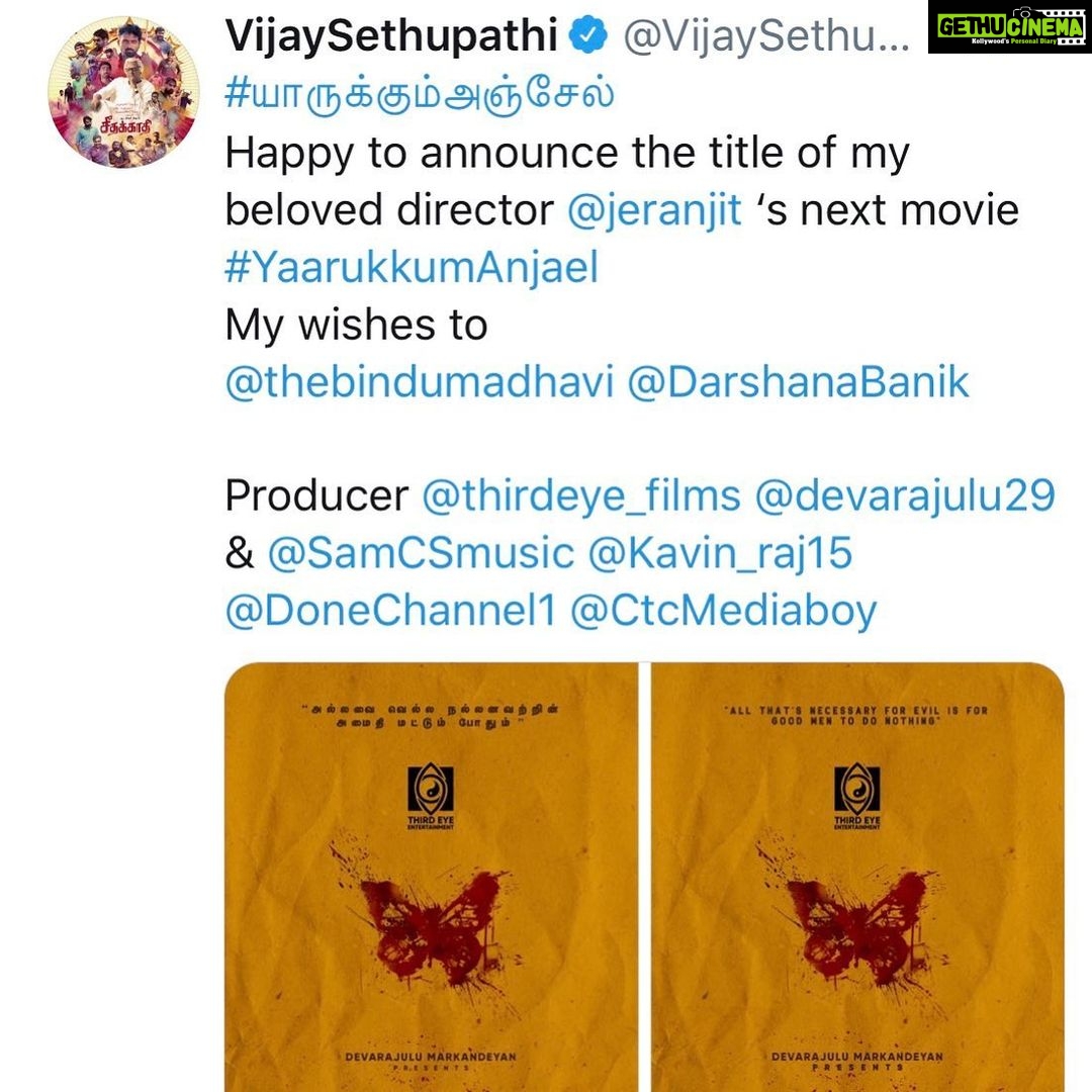Darshana Banik Instagram - Thank you Sir @actorvijaysethupathi #YaarukkumAnjael Chennai, India