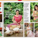Darshana Banik Instagram - Today’s Onno Samai newspaper…. @siladitya_dutta @bipradip_chakraborty @abhijitpl2 @sanandalaha @bombaebyaisha @lavannya_boutique @eisamay.digital @onnosomoy2022 @journoby_profession ITC ROYAL Bengal