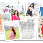 Darshana Banik Instagram - @sangbadpratidin summed up my holiday. Thank you Shampali di. ❤️ . . . One correction, this is not my first Europe trip. Styling: @shritama.c