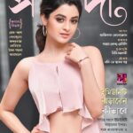 Darshana Banik Instagram - #sananda #magazine #cover💫 #ABP 15th June issue, now on stands. Grab it. @abhijitchanda39 @somimage