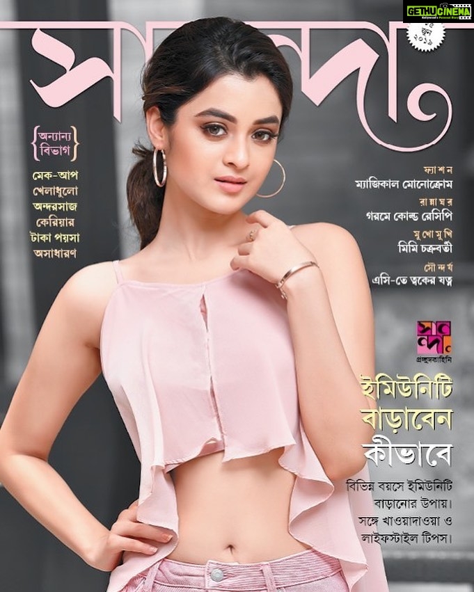 Darshana Banik Instagram - #sananda #magazine #cover💫 #ABP 15th June issue, now on stands. Grab it. @abhijitchanda39 @somimage