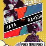 Darshana Rajendran Instagram – Punch Triple Punch, out now :) 

@menonankit @shabare_esh @electronic_kili @ashwinaryan 
@shaiju_damodaran