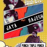 Darshana Rajendran Instagram - Punch Triple Punch, out now :) @menonankit @shabare_esh @electronic_kili @ashwinaryan @shaiju_damodaran