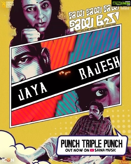 Darshana Rajendran Instagram - Punch Triple Punch, out now :) @menonankit @shabare_esh @electronic_kili @ashwinaryan @shaiju_damodaran