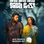 Darshana Rajendran Instagram – Jaya Jaya Jaya Jaya Hey, GCC rights bagged by Stars Holiday Films :)