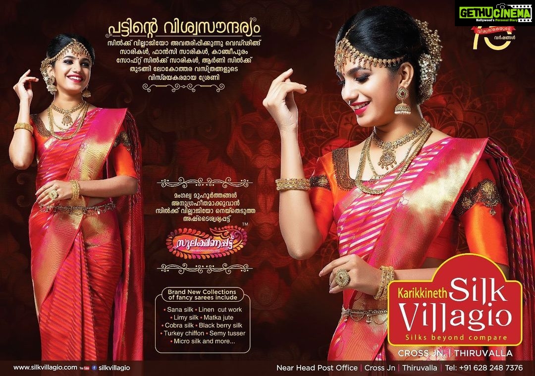 Deepa Thomas Instagram - For Silk villagio Casting by @siraj.ali.5249 Makeup by @sudhakar4628 Costume styling by @nayans_fd