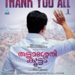 Dileep Instagram – Thank you all 🙏❤

#thattasserykoottam