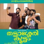 Dileep Instagram – Contest Alert : 

ഇത് എന്തിനും ഏതിനും കൂടെ കട്ടക്ക് നിൽക്കുന്ന ചങ്ങായിമാർക്കുള്ള കോണ്ടെസ്റ്റ്.. ഈ വരുന്ന പതിനൊന്നം തീയതി തിയേറ്ററിൽ ആഘോഷമായി എത്തുന്ന ഞങ്ങടെ തട്ടാശ്ശേരിക്കൂട്ടം  പോലെ പൊളി കൂട്ടം ആണോ നിങ്ങളുടേത്? എങ്കിൽ
നിങ്ങളൊരുമിച്ചുള്ള ഒരു കിടിലൻ ഗ്രൂപ്പ്‌ സെൽഫി  #thattasserykoottam എന്ന ഹാഷ് ടാഗിൽ നിങ്ങളുടെ ഇൻസ്റ്റാഗ്രാമിലും, ഫേസ്ബുക്കിലും പോസ്റ്റ് ചെയ്യൂ.. നിങ്ങളുടെ കൂട്ടത്തിന് ഒപ്പമുള്ള പുതിയതും, പഴയതും ആയ ഫോട്ടോകൾ അയക്കാവുന്നതാണ്… അതിൽ നിന്ന് തിരഞ്ഞെടുക്കുന്ന ചങ്ങായികൂട്ടങ്ങളെ കാത്തിരിക്കുന്നത്  ഒരു ഗംഭീര സർപ്രൈസാണ്… അപ്പൊ വെഗായിക്കോട്ടെ !!! 

#thattasserykoottam #friendsforever #friendshipgang #friendsforlife