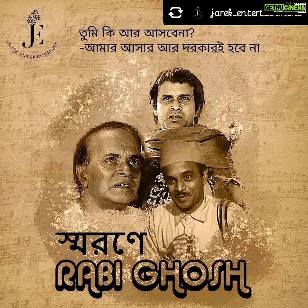 Ena Saha Instagram - Happy Birthday to the most versatile actor of Bengali Cinema #legend #rabighosh #bengalimovies