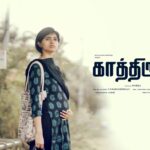 Harija Instagram - Kathiruppu is the new short film that I have directed and acted... And it is released in our YouTube channel Thiruvilaiyaadal.... ur comments do really matter plz do watch ... Directed by Harija Cast Harija Guru Murthy Cinematography, Editing, DI,Titling - @harikgraphy SFX and mixing - @kritthikramkumar Dubbed - @updatestudios Creative producer - @amar_theinfinity_e