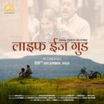 Jackie Shroff Instagram – Kuch khatti kuch meethi hi sahi but hum yeh hi kahengey that “Life Is Good” ❤️

Yes, but seems you are yet not convinced. 🤔

No worries, check out our life changing film “Life Is Good” to get convinced. ✔️

Releasing on 9th December 2022 at a cinema near you.📍

@apnabhidu @anand09as @ananthmahadevanofficial @jackie_shroff_fan_page 

Stay tuned for more updates!
.
.
#lifeisgood #life #love #emotions #attachment #jackieshroff #bollywoodmovies #bollywoodhot #movie #incinemas #bollywood #instagood #bollywoodupdates #entertainment #indiancinema #bollywoodnews #bollywoodlovers #followshoutoutlikecomment #cinema #india