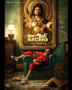 Karthi Instagram - Excited to start this journey of a quirky guy! #Japan - Made in India.

#JapanFirstLook

#AnuEmmanuel #Sunil  #VijayMilton #Rajumurugan #GVPrakash #Ravivarman #Anbariv #Philominraj #YugaBharathi  #Banglan #SRPrabhu #DreamWarriorPictures #JapanTheMovie 

@anuemmanuel @suniltollywood @vijaymilton  @gvprakash @r_varman_ @philoedit @anbariv_action_director @yughabharathi @praveenraja @benglann @prabhu_sr @dreamwarriorpictures
