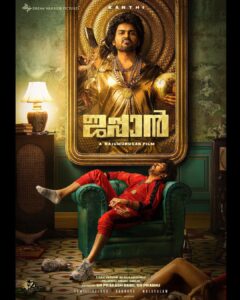 Karthi Instagram - Excited to start this journey of a quirky guy! #Japan - Made in India.

#JapanFirstLook

#AnuEmmanuel #Sunil  #VijayMilton #Rajumurugan #GVPrakash #Ravivarman #Anbariv #Philominraj #YugaBharathi  #Banglan #SRPrabhu #DreamWarriorPictures #JapanTheMovie 

@anuemmanuel @suniltollywood @vijaymilton  @gvprakash @r_varman_ @philoedit @anbariv_action_director @yughabharathi @praveenraja @benglann @prabhu_sr @dreamwarriorpictures