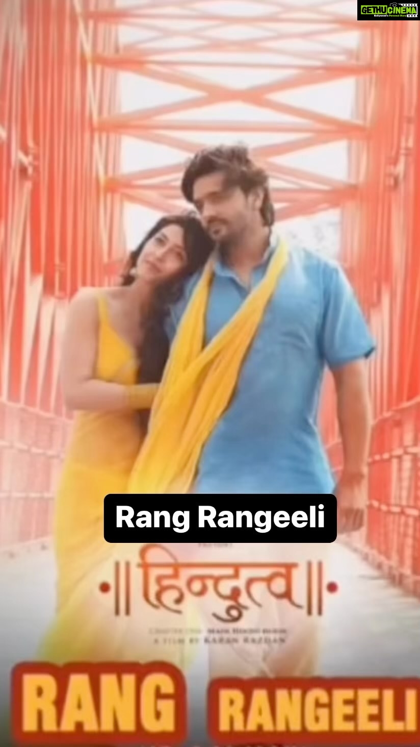 Madhushree Instagram - #rangrangeeli my upcoming #film #song #hindutva🚩 #romantic #duet The song that will tug at strings of your heart #HindutvaChapterOne, in cinemas on 7th October #Hindutva #HindutvaFilm #HarGharBhagwa @karan_k_razdan @choudharysachin24 @jayantilalgadaofficial @penmovies @zeemusiccompany @penmarudhr @ashish30sharma84 @bsonarika @iankitraaj @anupjalotaonline @thedalermehndiofficial @madhushreemusic @ravishankar_musicdirector @shwetaraj473 @dipikachikhliatopiwala @realgovindnamdev @agastannand. @_.mukesh._.tyagi._