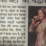 Madhushree Instagram - “Indore Ki Beti ,” a musical tribute to swar kokila #nitingel #LataMangeshkar . Big thanks to Indore people for making this memorable and notable. #latamangeshkar #indore #music #musical #artist #voice #love #happy #happymoment #honor