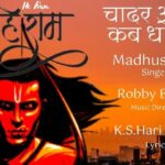 Madhushree Instagram - #happy #ramnavmi .. enjoy my new released #devotional #originalsong #rambhajan on https://youtu.be/jidt05c0ows #ram #jaishreeram #ramnaam #bhajan #robby #ksharipremi #india #indianmusic #dharma #blessings #instagram #instabhakti #instadevotional