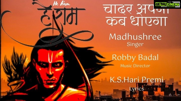 Madhushree Instagram - #happy #ramnavmi .. enjoy my new released #devotional #originalsong #rambhajan on https://youtu.be/jidt05c0ows #ram #jaishreeram #ramnaam #bhajan #robby #ksharipremi #india #indianmusic #dharma #blessings #instagram #instabhakti #instadevotional