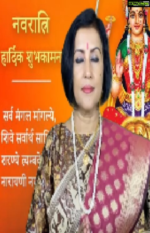 Madhushree Instagram - ॐ सर्वमंगल मांगल्ये शिवे सर्वार्थसाधिके। शरण्ये त्रयम्बके गौरी नारायणी नमोस्तुते।। 🙏 Wishing everyone a very happy, prosperous, and healthy life on the auspicious occasion of Navratri. ❤️🤗 #maadurga #blessings #navratri #goddessdurga #madhushree #keepsmiling #motivation #believeinyourself #keepgrowing #instagram #instafan #instantbollywood #filmykalakar #bollywoodbubble #music #Song #singers #bollywood #trendingreels #trendingshow #trendingnow Mumbai, Maharashtra