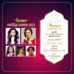 Madhushree Instagram - So happy to be a part of #वाग्धारा सम्मान समारोह -2022 ❤️ . . . श्रीमती #मधुश्री वाग्धारा #स्वयंसिद्धा सम्मान 2022 #पार्श्वगायन के क्षेत्र में विशेष योगदान के लिए Rajbhavan