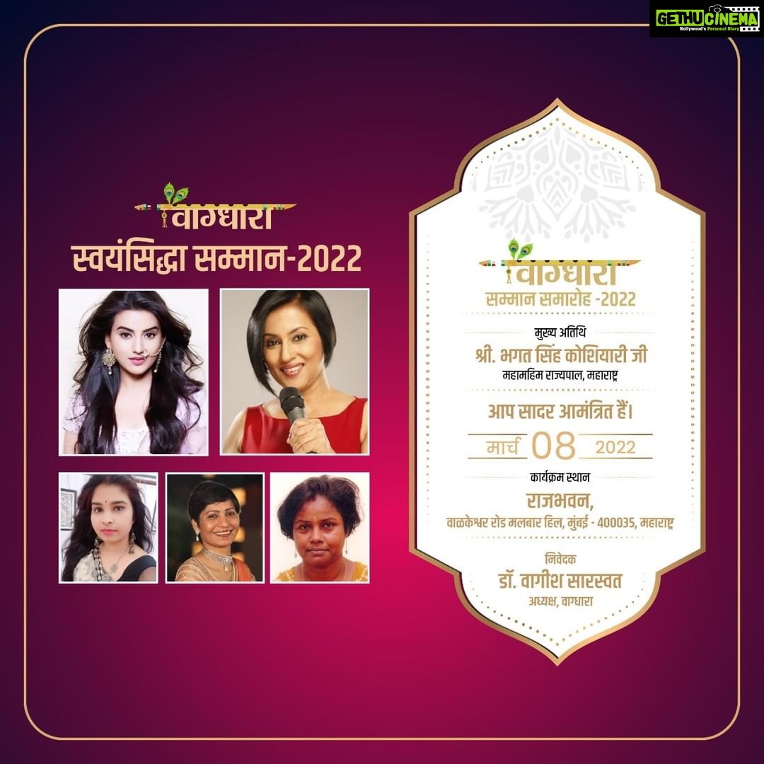 Madhushree Instagram - So happy to be a part of #वाग्धारा सम्मान समारोह -2022 ❤️ . . . श्रीमती #मधुश्री वाग्धारा #स्वयंसिद्धा सम्मान 2022 #पार्श्वगायन के क्षेत्र में विशेष योगदान के लिए Rajbhavan