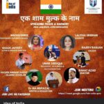 Madhushree Instagram - Hi join me today at 4 pm *एक शाम मुल्क के नाम* *ONLINE OPEN MIC* Following are the event details: 26 January - 4pm Google Meet Link: - https://meet.google.com/tzb-nxbs-qms Please login at 3.55pm to avoid last minute technical glitches. Thank You.