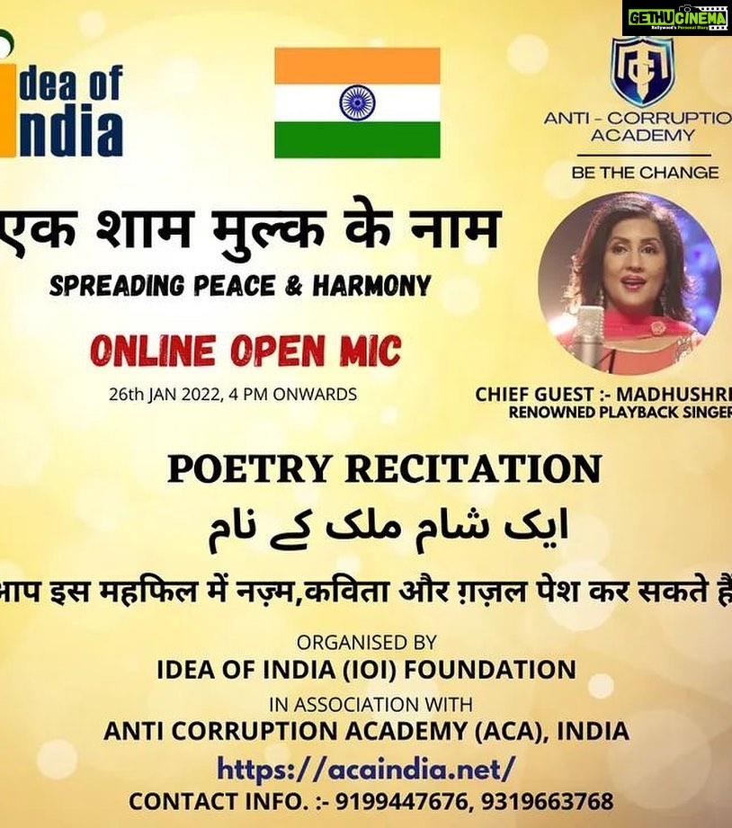 Madhushree Instagram - Hi join me today at 4 pm *एक शाम मुल्क के नाम* *ONLINE OPEN MIC* Following are the event details: 26 January - 4pm Google Meet Link: - https://meet.google.com/tzb-nxbs-qms Please login at 3.55pm to avoid last minute technical glitches. Thank You.