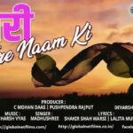 Madhushree Instagram – Chunri tere naam Ki” Recorded a beautiful title song of serial #musicdirector #harshvyas #shailendrasen #shakirshah #lalitamukherjee #globalnet  films