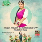 Navya Nair Instagram - Performing at palaghat this evening at 6.30 pm , Indira Gandhi Stadium for Mathrubhumi , Karshika Mela .. welcoming everyone .. 🤗🤗🤗
