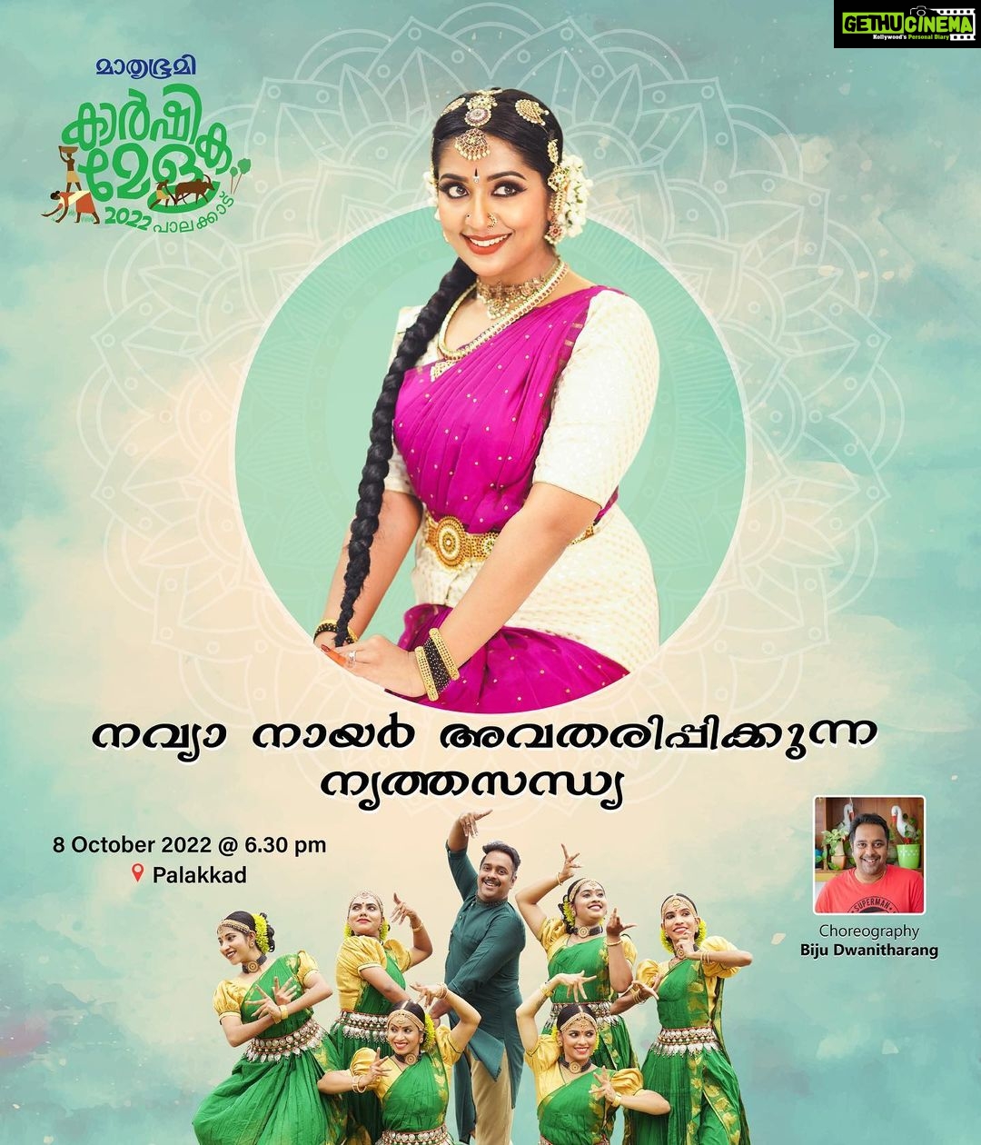 Navya Nair Instagram - Performing at palaghat this evening at 6.30 pm , Indira Gandhi Stadium for Mathrubhumi , Karshika Mela .. welcoming everyone .. 🤗🤗🤗