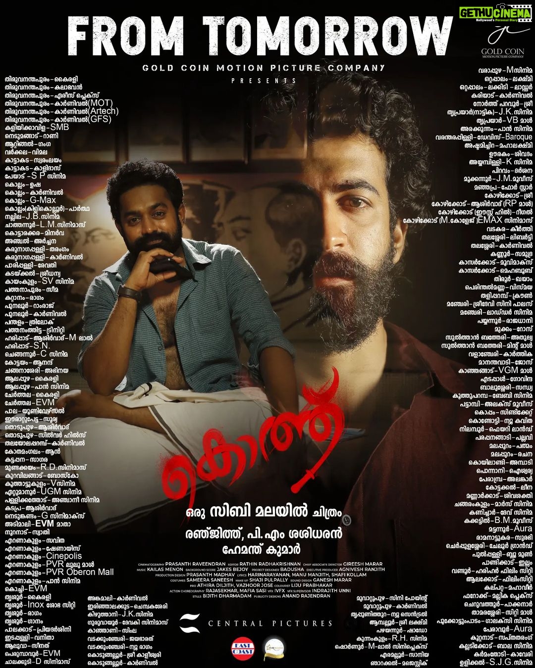 Nikhila Vimal Instagram - See you in theatres from tomorrow ❤️🔥 #Kotthuthemovie @kotthuthemovie @siby.malayil @asifali @roshan.matthew @nikhilavimalofficial @balakrishnan_ranjith @hemanthkumar_vp @rathin_radhakrishnan @prasanthmadhav.artdirector @prasanth_raveendran @jakes_bejoy @badushanm @kailasmenon2000 @agniveshranjith @ganeshmarar @sameerasaneesh @shajipulpally9954 @liju_prabhakar @athira_diljith @anand_rajendran_ar #Kotthu #Kotthuthemovie #Sibimalayil #Asifali #Roshanmathew #Nikhilavimal #Ranjith #Goldcoinmotionpicturecompany #Hemanthkumar #Rathinradhakrishnan #Prasanthraveendran #Kailasmenon #Jakesbejoy #Badusha #Girishmarar #Agniveshranjith #Sameerasaneesh #Shajipulpally #Ganeshmarar #Rajasekhar #Mafiasasi #Lijuprabhakar #Athiradiljith #Anandrajendran #Eastcostaudios