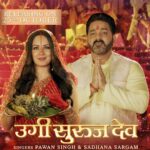 Pooja Bose Instagram – Raj Jaiswal & DRJ Records Presents
#Ugi Suruj Dev – Chhath Geet Releasing on 25th October 2022 Only On DRJ Records YT Channel – https://goo.gl/Fs6kK5 

Song – Ugi Suruj Dev {Chhath Geet}
Singers – Pawan Singh & Sadhana Sargam
Featuring – Pawan Singh & Puja Banerjee
Music – Chhote Baba “Basahi”
Lyrics – Arun Bihari
Director – Bibhanshu Tiwari
Producer – Raj Jaiswal
Label – DRJ Records

#ugisurujdev #pawansingh #pujabanerjee #new #post #bhojpuri #releasing #song #music #video #trending #drjrecords