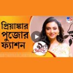 Priyanka Mondal Instagram – দেখুন আমার অষ্টমী ও নবমীর সাজ @tv9_bangla সাথে
Thank you @ummairafashions 
& @tv9_bangla 
Thanks to @olivebranchbeauty & @olivebranchbeauty