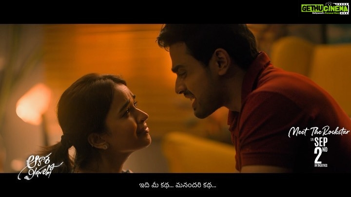Pujita Ponnada Instagram - What is love? Get ready to heal the scars of your life… #AakasaVeedhulloOnSep2 @actorgauthamkrishna @pujita.ponnada @judahsandhy @sidsriram @bhairavudu @sipligunjrahul @dopeadelicz_dopedaddy @chinmayisripaada @vedalahemachandra #aakasaveedhullo #gauthamkrishna #pujitaponnada #sep2 #telugucinema #reels #reelsinstagram #reelitfeelit