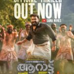 Rachana Narayanankutty Instagram - Much happy to share the screen with the one and only Lalettan @mohanlal I know many of you have watched this Mass trailer of #aarattu for several times by now… and if you have not watch it now… link in the story… Thank you dear most Unnikrishnan sir @unnikrishnan_b_director for this opportunity 🙏🏼🙏🏼🙏🏼 #aarattu #mohanlal #newrelease #traileroutnow #rachananarayanankutty #neyyatinkaragopan