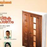 Rachana Narayanankutty Instagram - നാട്ടുകാരി സിന്ധുഭൈരവിക്കു അഭിനന്ദനങ്ങൾ 🙏🥰 സ്നേഹം രചന നാരായണൻകുട്ടി