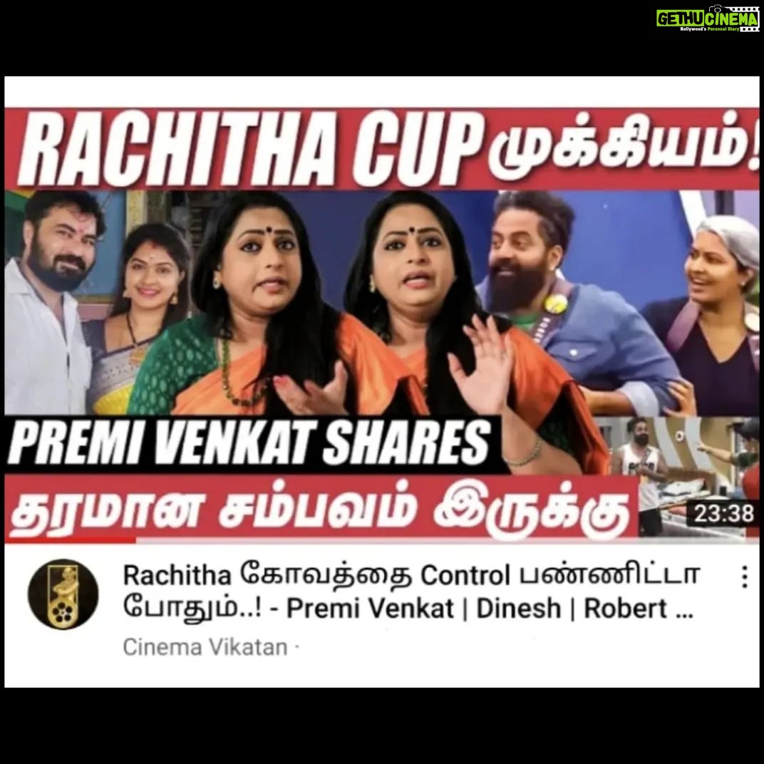 Rachitha Mahalakshmi Instagram - My latest interview, shared my views and experience working with my darling @rachitha_mahalakshmi_official ❤️ Do watch my interview👇 https://youtu.be/45vSBLJA6v4 https://youtu.be/45vSBLJA6v4 Thank you @cinemavikatan 💐 : #premivenkat #rachitamahalakshmi #biggbosstamil6 #vijaytelevision #cinemavikatan Vikatan EMagazine