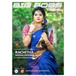 Rachitha Mahalakshmi Instagram - Stepping in with all your love and best wishes😇❤😇❤ @vijaytelevision #rachithamahalakshmi #rachithamahalakshmiofficial #biggbossseason6 #biggboss #biggbosstamil #bb6 #biggbossvijaytv #vijaytelevision #vijaytv #hotstar #disneyplus #disneyplushotstar