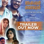 Sanchana Natarajan Instagram - Will the boy with an itch like no other fall in love with the girl with luck like no other? Here is the trailer of #KaiyumKalavum! On @sonylivindia from November 4th! Created by @rojusiview Presented by @ksubbaraj Produced by @kalyanshankar Co produced by @kaarthekeyens @sandeepkvijay, @sundaramurthyks, @satish.composer, @roguegene, @radha_sridhar, @sara_1.9.9.7 , @thomas_kurian1977, @anushaa13, @purpleparrot.makeup, @aravindnaga.nft, @arjunukramakali, @sruthilayasubiksha, @lakshmisuresh78, @harishmuthuramasamy, @jeeva_subramanian.official, @vikastarrrr, @avinashraghudevan, @janecthompson, @sucilkuttyofficial, @sunkrishna66, @vj._surya @thescreenwriter_ @jaishree_pandiyan