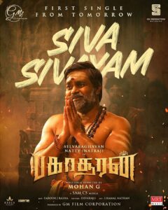 Selvaraghavan Instagram - #SivaSivayam First single from tomorrow.. #Bakasuran #பகாசூரன்.. A Sam C S musical