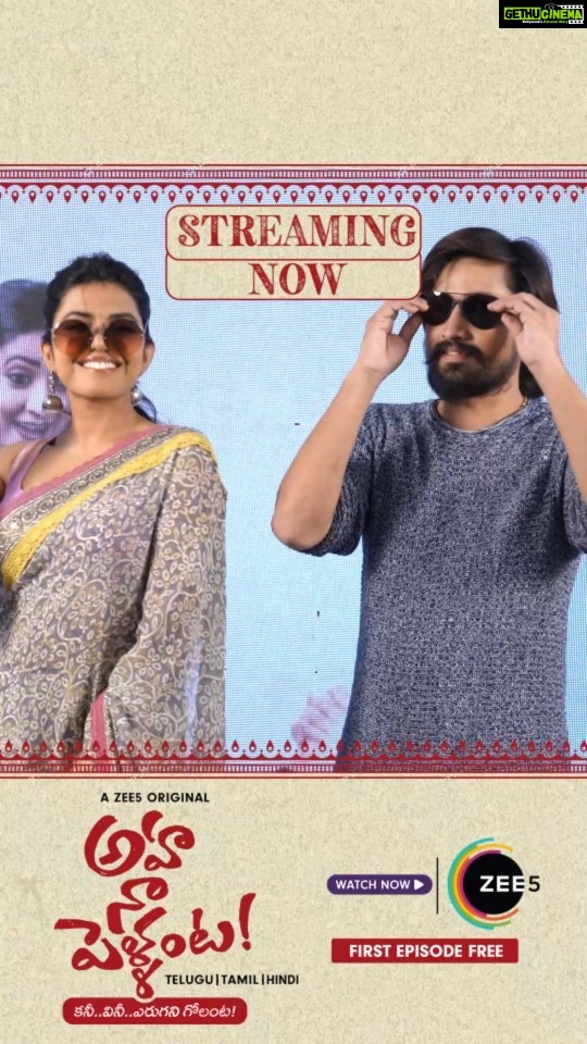 Shivani Rajashekar Instagram - Heyy it is STREAMING NOW!! All the wedding fun has begun and needs your presence!! Goo watch #AhaNaPellantaOnZee5 now #Zee5originals @shivani_rajashekar1 @sanjeevreddyy @rahultamada @tamadamedia @saideepreddy @basavasriharsha @dawoodsait @nageshbanell @ashkarali_cinematographer @judahsandhy @okmusician @2309madhu @kalyan_raghav_pasapula @deevyareddy @ps_varma_14 @lankasanthoshi @krishnatejasvi #Ramakrishna @eshwar_penti_choreographer @anilkumartirre @rgv_sai_varma @durgaji_yedida @ajay_varma_penmatsa #PosaniKrishnaMurali @mohammadalibaigactor @harshamrutham @actressamani @saisrinivasofficial @raghukarumanchi @iammadhunandan @dipalisharma29 @kritikasinghyadav_ @thagubothramesh @iamgetupsrinu @bhadram_actor @rajkumarkasireddy2 @ravisivatejapaila @trishool_jeethuri @dorababu_pediredla @_aishwarya_govardhan @actorrakeshofficial @zee5Telugu @Zee5Tamil