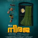 Shruti Ramachandran Instagram - Presenting the title of our new Malayalam movie! @rajeshk.raman.9 @srindaa @jinjose1 @guru_somasundaram @abhija.actress @kaleshramanand @shruthi_rajanikanth @raghunathpaleri @arun_a_kumar @santhosh_keezhattoor_ @kottayamramesh_official @ragesh_narayanan #neeraja_movie #surajproductions