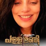 Shweta Menon Instagram - PALLIMANI Movie Audio Launch at MOT 30/10/2022 - 05-00pm @nityadas_ @shwetha_menon @vineeth84 @pdineshpaniker @kaillash7 @pallimani_movie . . . . #pallimanimovie #pallimaniteaser #nammademot #mottrivandrum #trivandrum #thiruvananthapuram #audiolaunchevent #audiolaunch #audio #event #nithyadas #shwethamenon #kaillash #mot #trivandrumdiaries Mall of Travancore