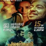 Shweta Menon Instagram - ഈ വഴിയിൽ മിഴി നിന്നെ തേടും... lyrical video song from my next movie Pallimani sung by @vineeth84 releasing tomorrow!! @shwetha_menon @kaillash7 @nityadas_ @aniyanchithrasala @kumbazhaanil @pradeep.vithura @jiroshpg_stunt_master @shalupeyad #pallimaniMovie #pallimani #laproductions2021 #psychoHorrorThriller #malayalammovie #shwethaMenonMovie #anilkumbazha #movieTeaser #trendingNow #pallimaniTeaser #manoramaMusic