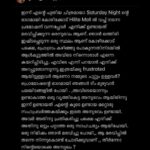Shweta Menon Instagram - More power to you girls 👏🏻 I'm glad you didn't stay silent & brought public attention to this. These transgressions need to be exposed in public. Kudos to you & Saniya 👏🏻👏🏻✌🏼 @grace_antonyy @_saniya_iyappan_