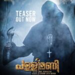 Shweta Menon Instagram - Pallimani, my new movie, a cutting edge psycho-thiriller, the most aniticipated movie teaser is out today on Manorama Music YouTube Channel. Watch Now https://www.youtube.com/watch?v=YLJahXTfHeM&feature=youtu.be&ab_channel=ManoramaMusicSongs @shwetha_menon @kaillash7 @nityadas_ @aniyanchithrasala @kumbazhaanil @pradeep.vithura @jiroshpg_stunt_master @shalupeyad #pallimaniMovie #pallimani #laproductions2021 #psychoHorrorThriller #malayalammovie #shwethaMenonMovie #anilkumbazha #movieTeaser #trendingNow #pallimaniTeaser #manoramaMusic