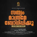 Sreevidya Nair Instagram - Revealing the official title of my next one with Dhyan Chettan @dhyansreenivasan Directed by @sagar_hari_official @sangeeth_joy @starambika