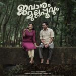 Sshivada Instagram - Happy to share the first look poster of my next #jawanummullappoovum. Need all your prayers and support 😊🙏🏽 @jawanum_mullappoovum @sumeshchandran1 @iamrahulmadhav @raghumenon_ @vinodunnithan @baburajharisri @shyalsatheesh @subhashchandran152 @sanalanirudhan @adithya_nanu @sureshkrishnansuresh #firstlookposter #firstlook #jawanummullappoovum