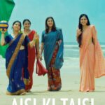Swara Bhaskar Instagram - The merriment begins 😍 A song that will make your mood happy and light! ‘Aisi Ki Tasi’ by @mikasingh and @deedarkaur is out now on Times Music 🙃✨ @shikhatalsania @mehervij786 @poojachopraofficial @sanjeevchaturvediofficial @bachchan.vinod @soundrya.production @drtarangkrishna @kamalpandey_7 @timesmusichub @penmovies @jayantilalgadaofficial #penmarudhar @jahaanchaaryaar #AisiKiTaisi #JahaanChaarYaar #FunSongs #MikaSingh #DeedarKaur