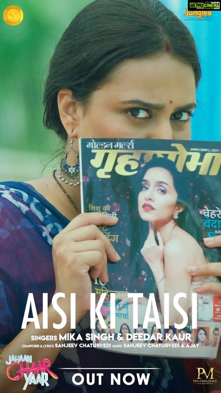 Swara Bhaskar Instagram - The merriment begins 😍 A song that will make your mood happy and light! ‘Aisi Ki Tasi’ by @mikasingh and @deedarkaur is out now on Times Music 🥳✨💛 @shikhatalsania @mehervij786 @poojachopraofficial @sanjeevchaturvediofficial @bachchan.vinod @soundrya.production @drtarangkrishna @kamalpandey_7 @timesmusichub @penmovies @jayantilalgadaofficial #penmarudhar @jahaanchaaryaar #AisiKiTaisi #JahaanChaarYaar #FunSongs #MikaSingh #DeedarKaur