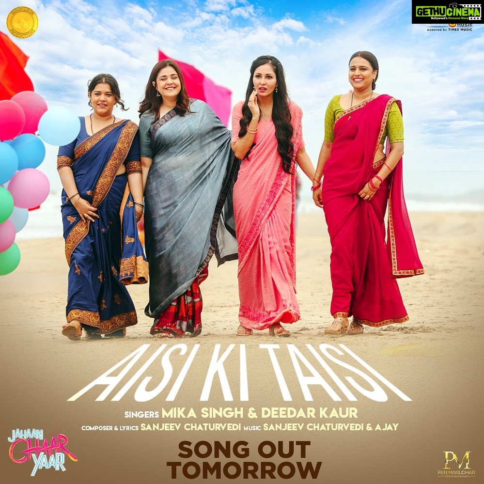 Swara Bhaskar Instagram - And the adventure begins soon! Only one day to go for a song that will take you on a joyride, 'Aisi Ki Taisi' by @mikasingh & @deedarkaur is releasing tomorrow on Times Music🥳✨ @shikhatalsania @mehervij786 @poojachopraofficial @sanjeevchaturvediofficial @bachchan.vinod @soundrya.production @drtarangkrishna @kamalpandey_7 @timesmusichub @penmovies @jayantilalgadaofficial #penmarudhar @jahaanchaaryaar #AisiKiTaisi #JahaanChaarYaar #FunSongs #MikaSingh #DeedarKaur